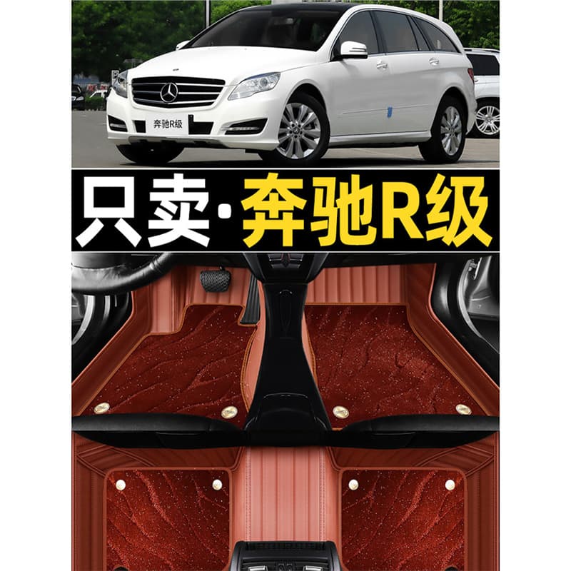Custom Full Coverage Car Floor Mats for Mercedes-Benz R-Class R320/R400/R350/R500/R300L 7/6 Seats