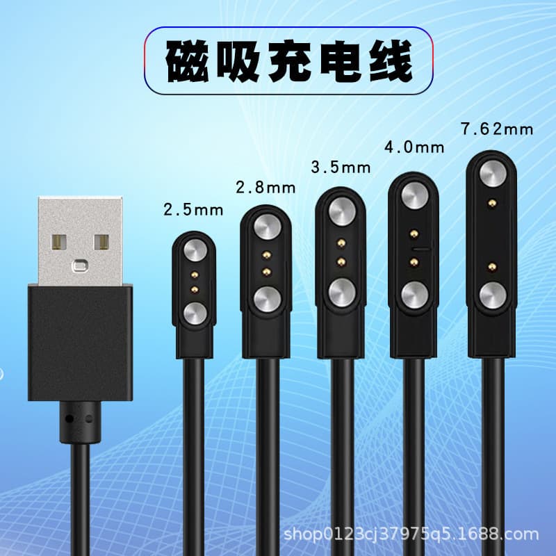 4P2P pin magnetic charging cable for smartwatches, 2/4-core data cable, 2.84/7.8 juicer cup charger