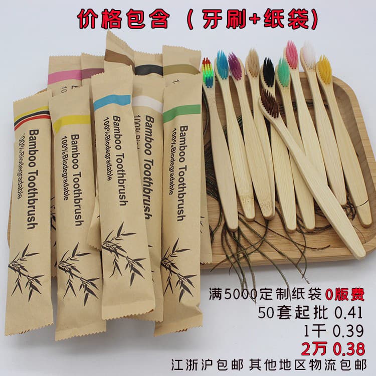 Adult Bamboo Toothbrush in Paper Bag Degradable Eco-Friendly Paper Bag Packaging Toothbrush Personal Care Household
