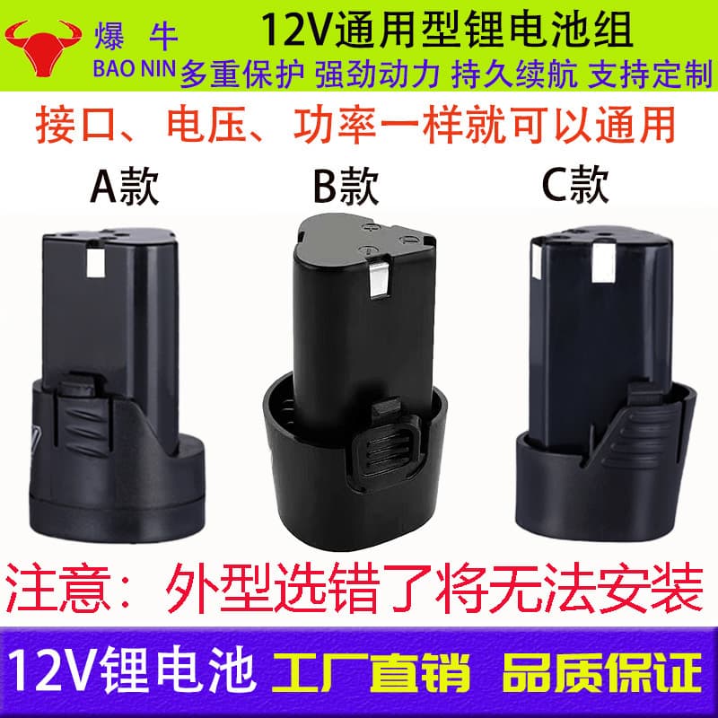 12V Lithium Drill Battery 18650 Lithium Battery Pack Electric Tool Suitable For Longyun Fuger Zipower