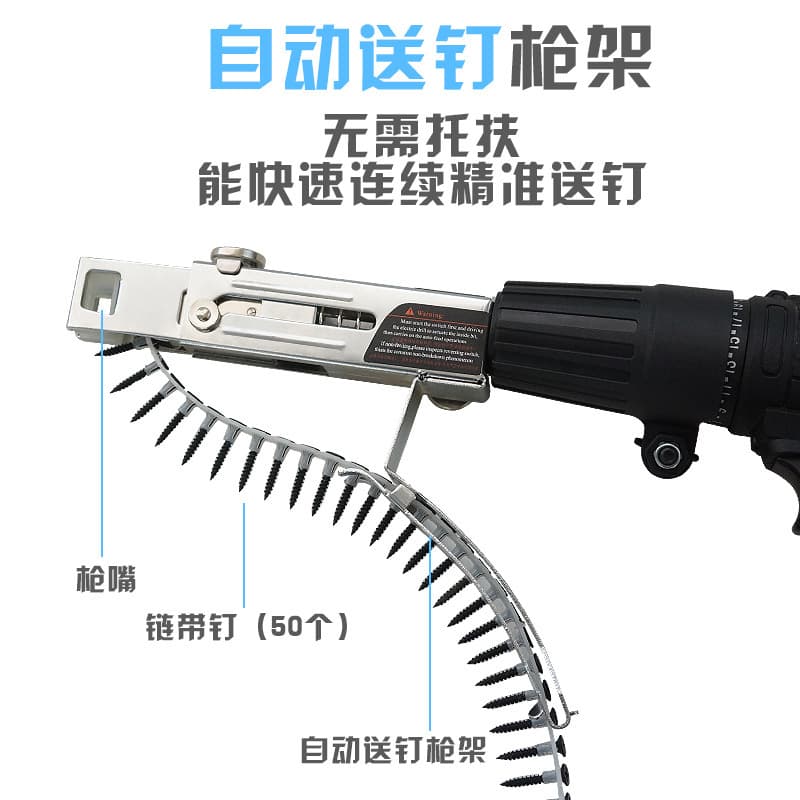 Automatic nailing chain with screw gun hand-held automatic feeding nail feeding carpentry decoration rechargeable gypsum board