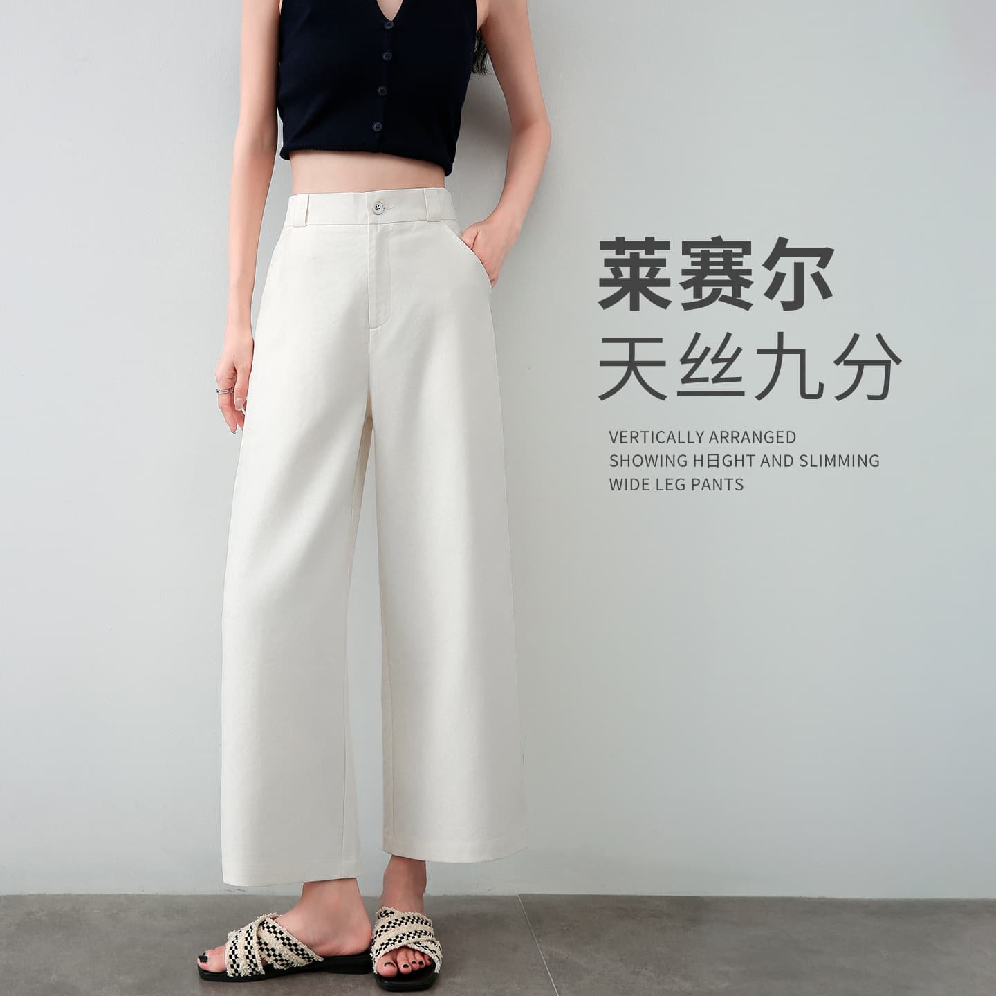 Tencel wide-leg pants for women summer thin 2025 new small loose straight lyocell nine-point casual pants