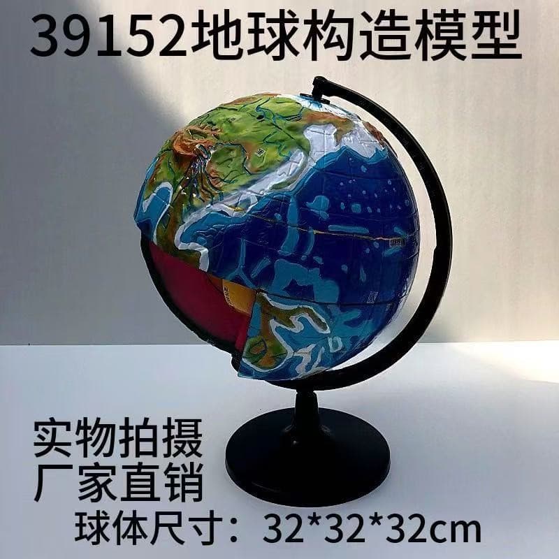 Earth Structure Model J34022 - Elementary and Middle School Geography Teaching Instrument