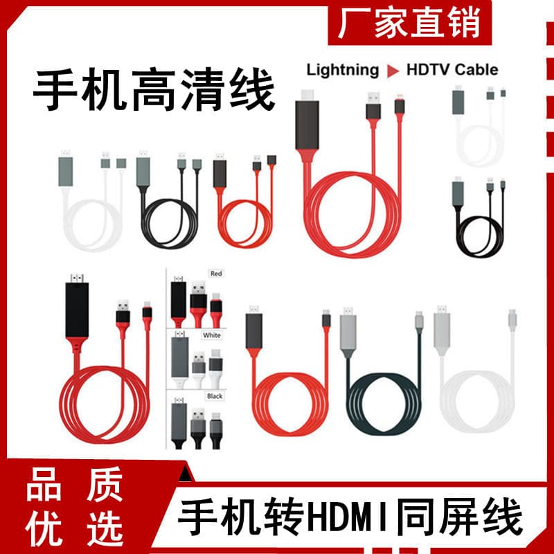 Type-C to HDTV High-Definition Cable for iPhone Android Phone Screen Mirroring