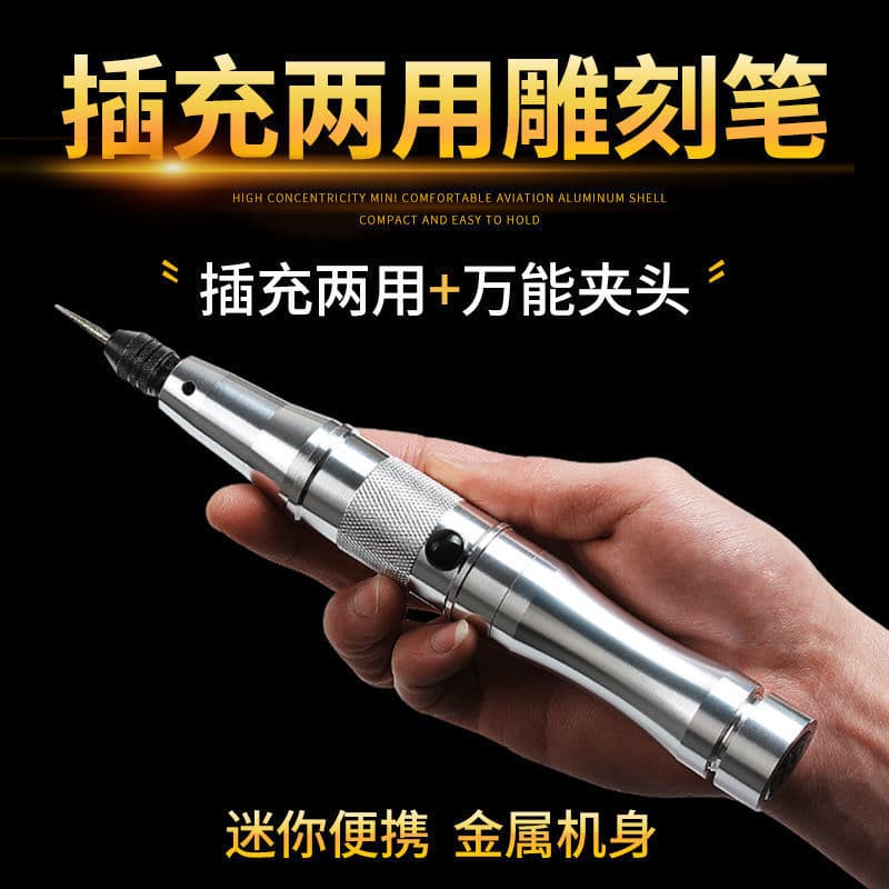 Engraving pen, electric rechargeable grinder, small handheld automatic mini polishing, cutting and grinding machine, electric drill pen