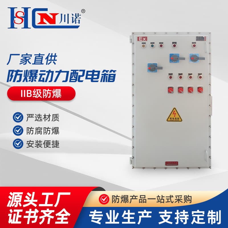 Explosion-proof power distribution box, power lighting maintenance socket box, switch button instrument wiring control box empty box