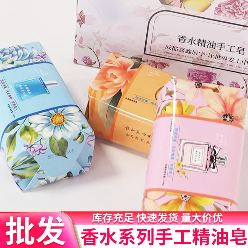 Weizhimei Handmade Soap - Essential Oil Floral Scented Bath and Facial Cleansing Soap, Cross-border Export Wholesale