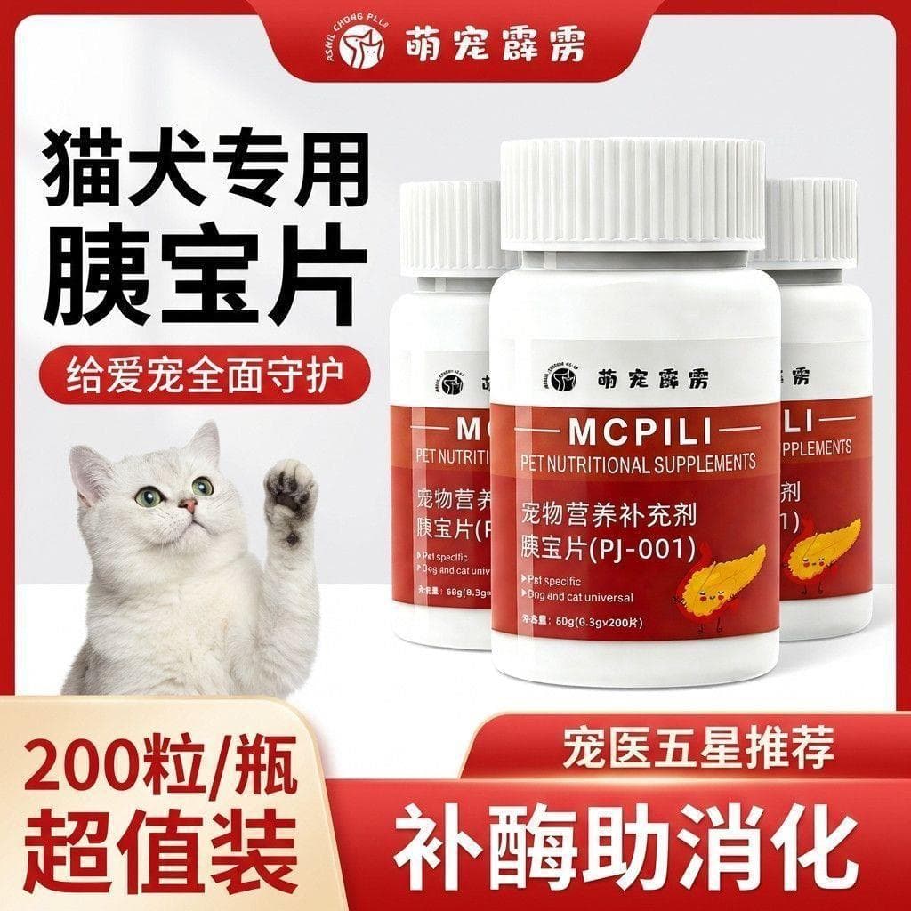 Pet Pancreas Support Tablets for Dogs and Cats, Pancreatic Nutritional Supplement, Enzyme Substance to Aid Digestion, Vitamins