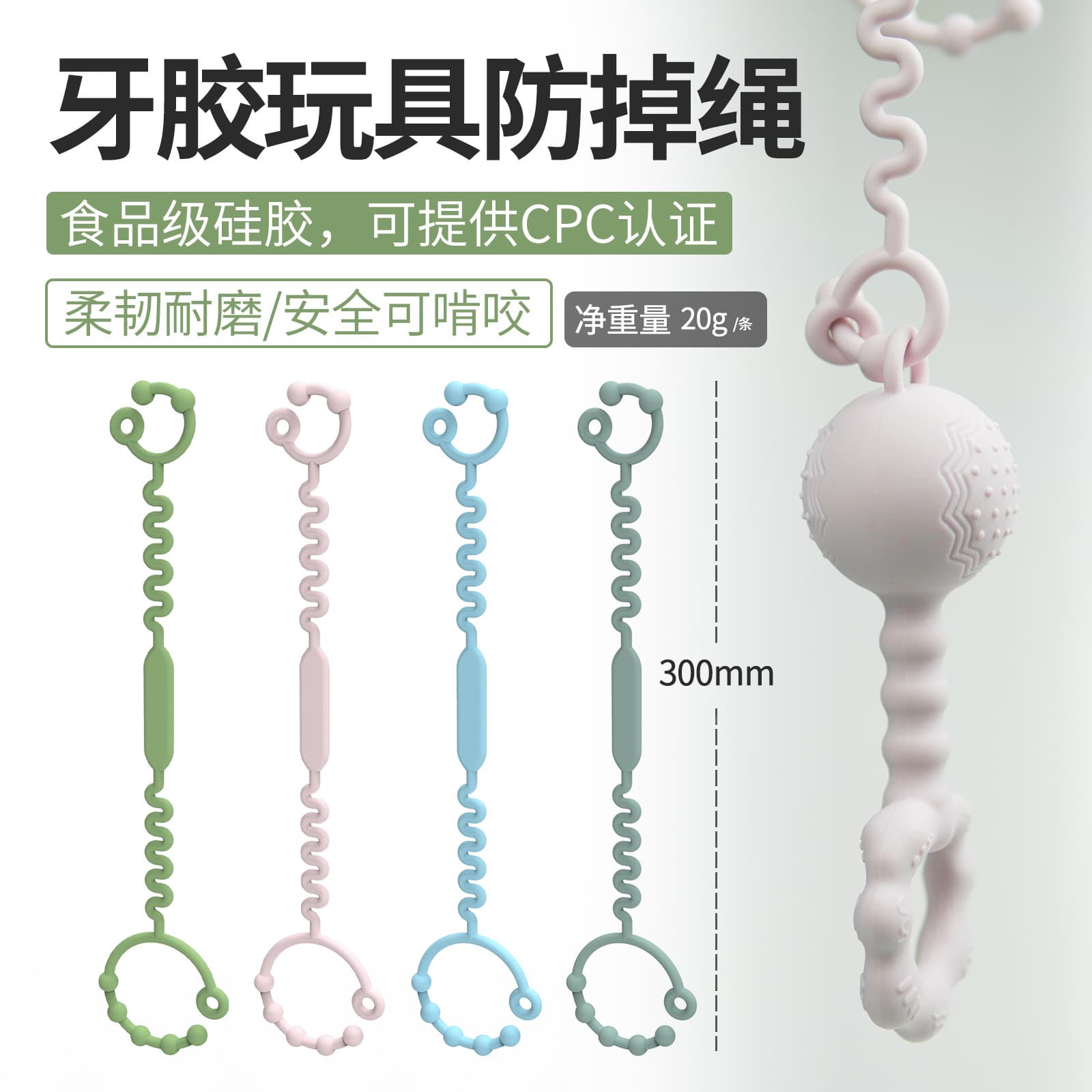 Cross-border wholesale silicone baby bottle anti-loss chain, multi-functional silicone anti-drop rope, baby bottle, water cup, nipple clip fixing rope