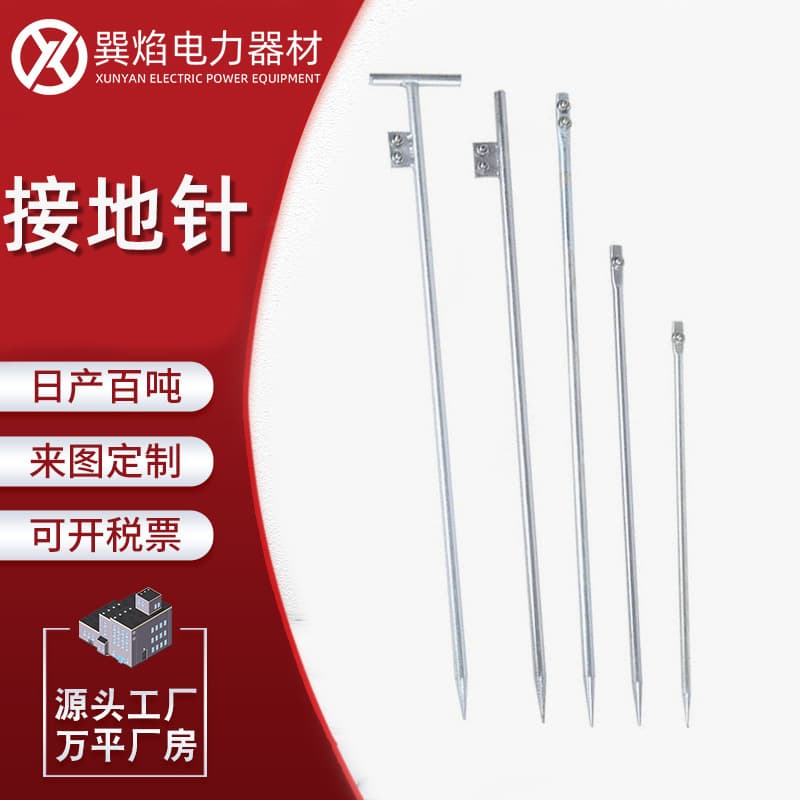 Straight and T-Shaped Ground Rod Galvanized Grounding Electrode Lightning Protection Grounding Rod Power Engineering Ground Rod New Energy Charging