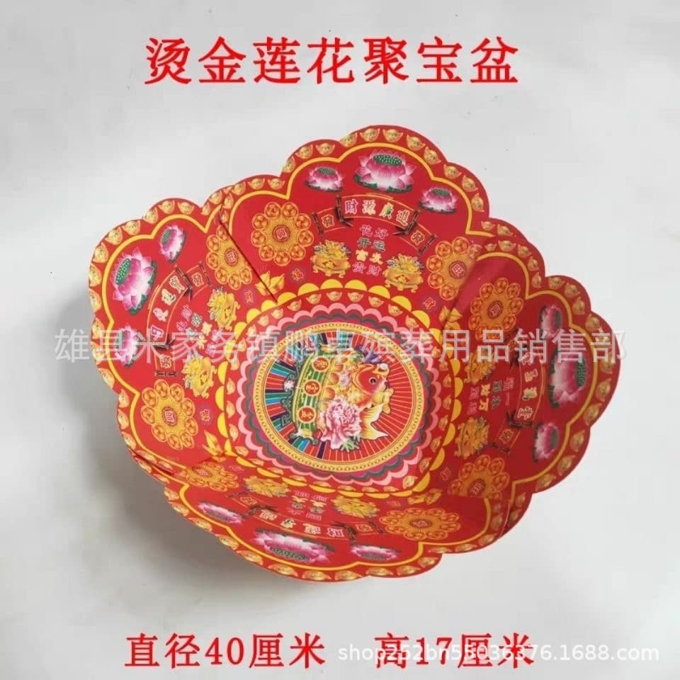 Gilded Round Plate Wealth Bowl & Fortune Basin, Red Vehicle Gold/Silver Ingot Box, Refrigerator & Car Models, Pengzhuo Sales