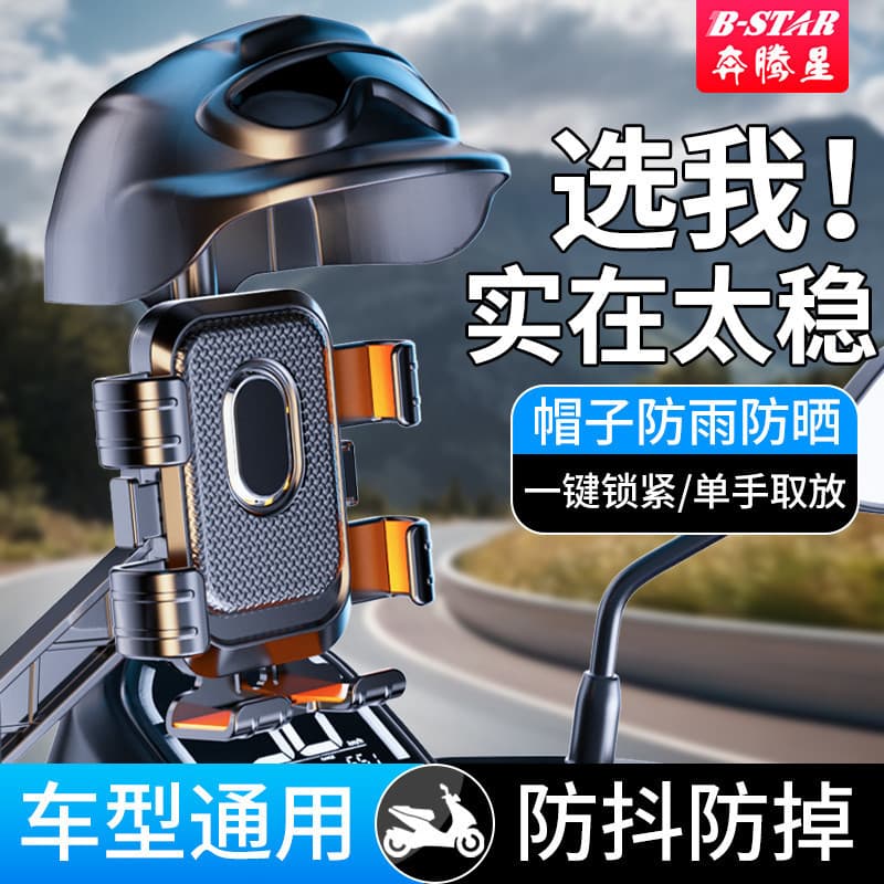 Cross-border mobile phone holder for outdoor riding, takeout, errand delivery, sunshade, navigation, electric vehicle and motorcycle, universal