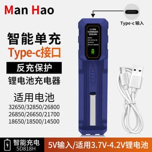 18650 Battery Charger Lithium Battery 26650 26800 Li-ion Type-C USB Interface 21700 Lithium Battery Single Slot