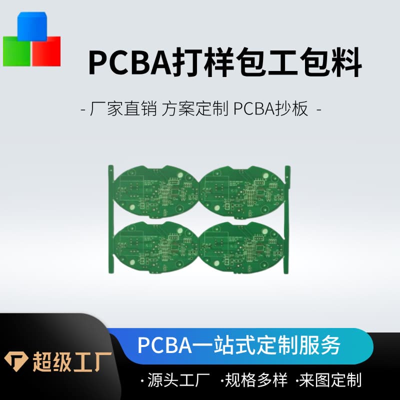 Amplifier circuit boards, PCBs, single and double-sided circuit boards, factory direct sales, rush samples available.