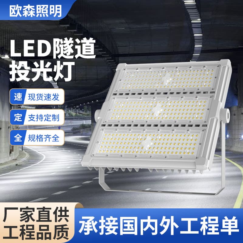 LED Module Tunnel Light Die-Cast Aluminum 200W Basketball High Mast Light Outdoor Construction Site High Brightness High Mast Illumination Spotlight
