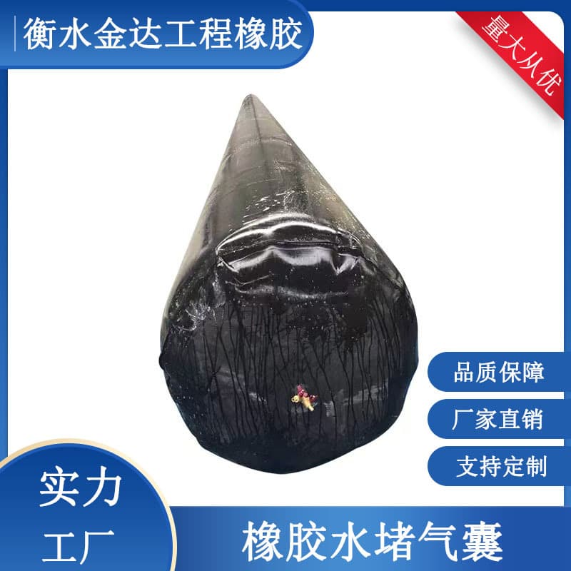 Pipeline Blocking Airbag for Municipal Sewage Pipe Water Blocking, High-Pressure Thickened Rubber Inflatable Airbag for Water Tightness Tests