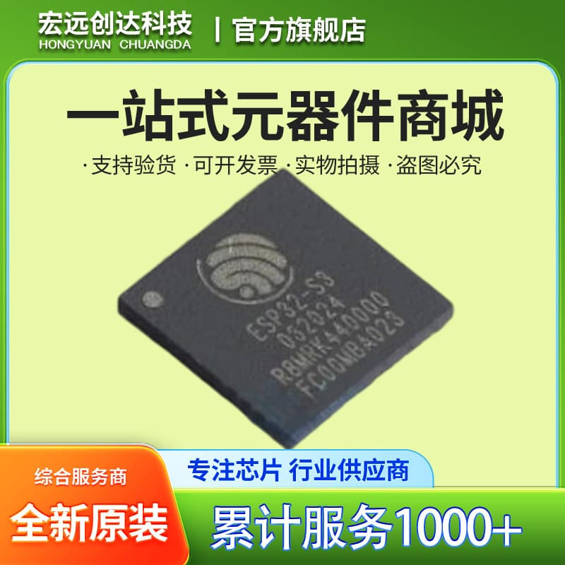 ESP32-S3R8 package QFN56 new original genuine ESPRESSIF Espressif wireless transceiver chip