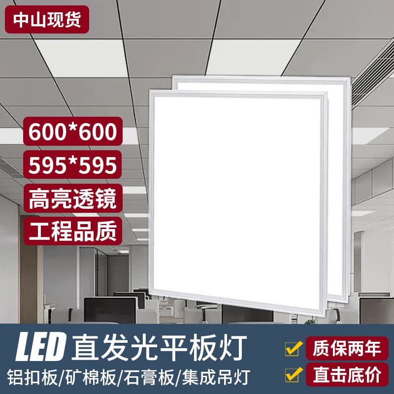 LED flat panel light 600x600 integrated ceiling light 60x60x60 aluminum ceiling panel light gypsum board 600 panel light