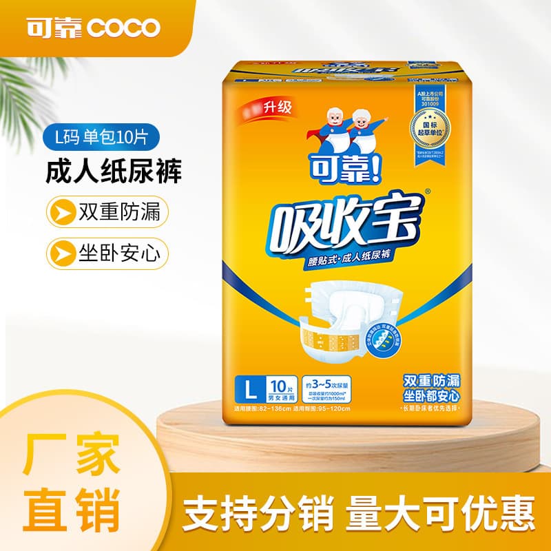 Reliable Absorbent Adult Diapers for Elderly and Postpartum, Unisex Diapers, Special Supply