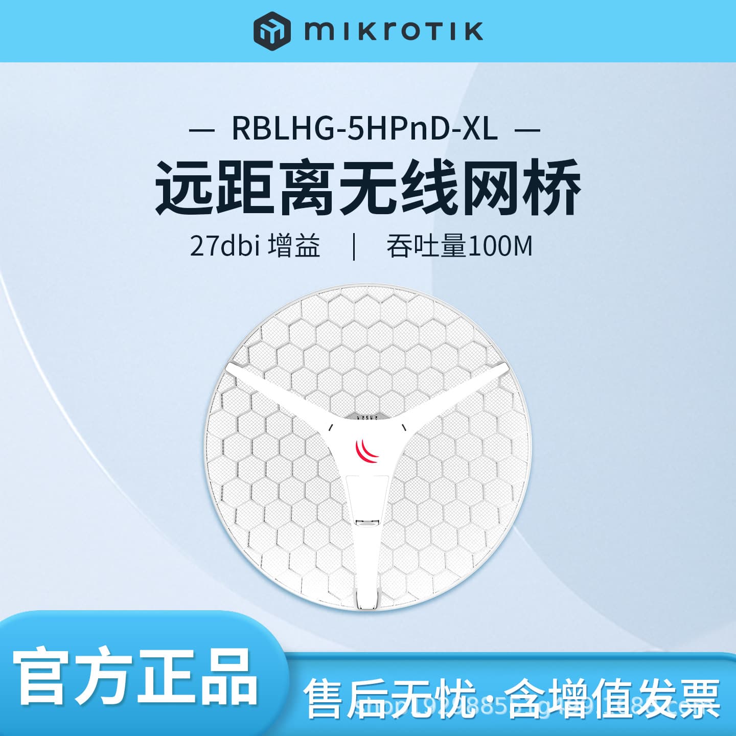Mikrotik RBLHG-5HPnD-XL (LHG XL HP5) Outdoor Long-Range High-Power Wireless Bridge