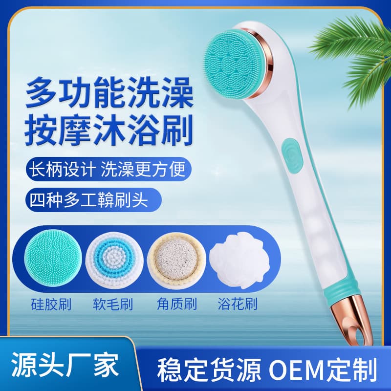 Cross-border New Silicone Long Handle Shower Brush Multi-functional Vibration Massage Waterproof Bath Tool Bestseller Electric Bath Brush