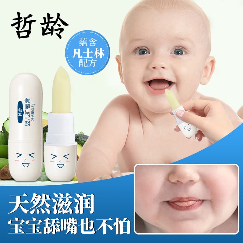 Vaseline formula baby lip balm, children's lip balm, boys' and girls' lip care, moisturizing, anti-chapped care