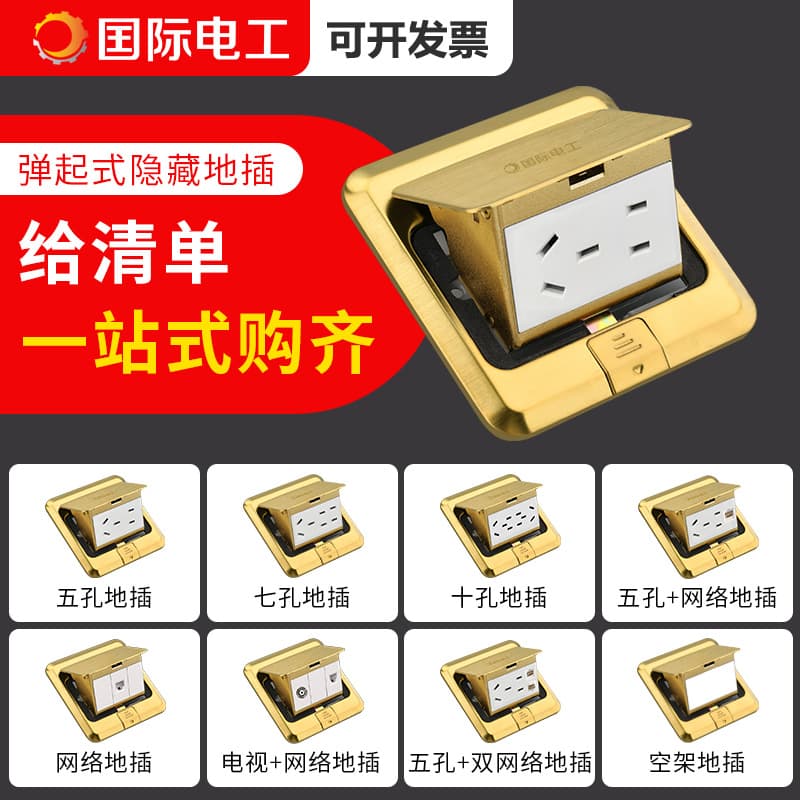 International Electrician Floor Socket Concealed Hidden Full Copper Waterproof Ultra-Thin Five-Hole Computer Ground Cover Plate Floor Outlet