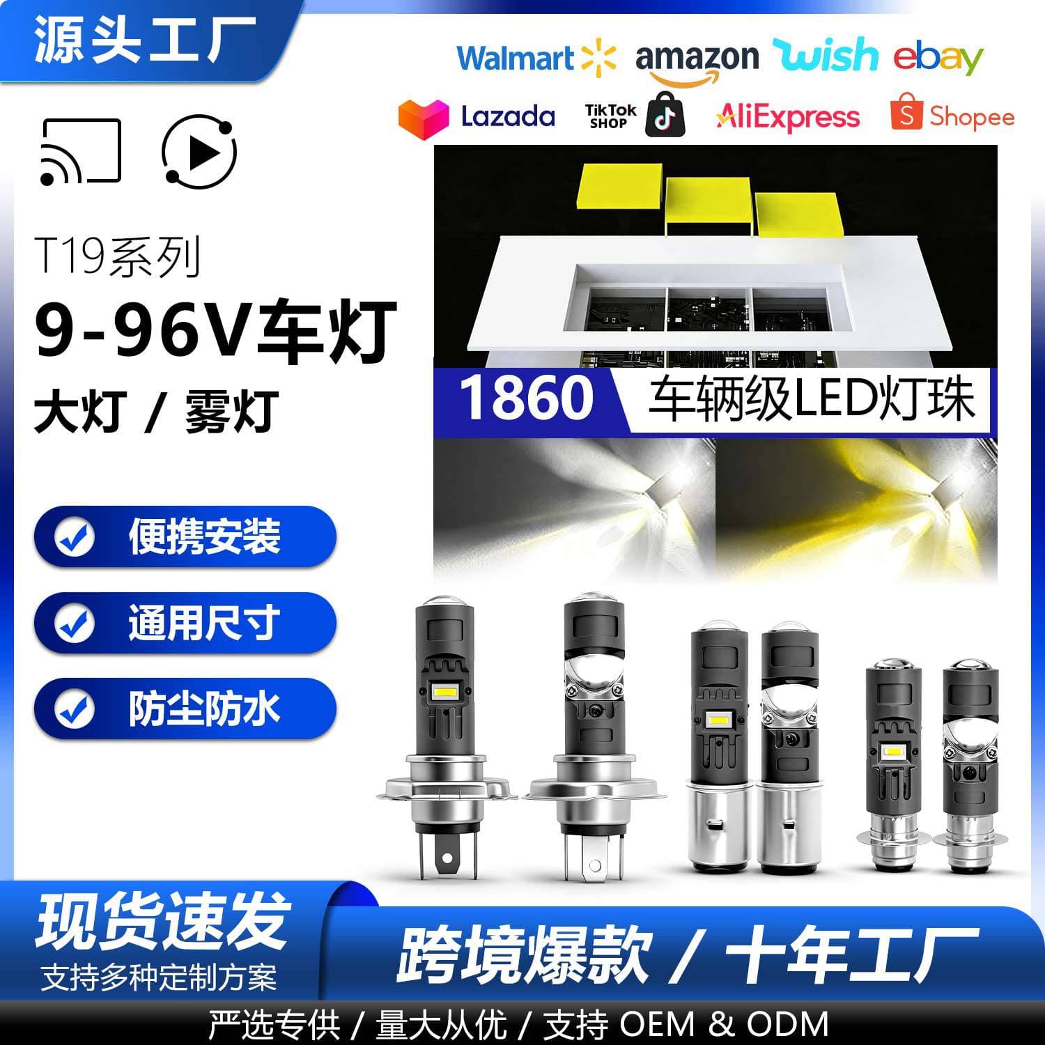 New T19 Motorcycle LED Spotlight P15D H4 Single-Claw Three-Claw Motorcycle Headlight Lens Spotlight