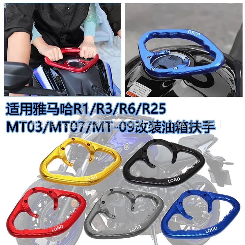 Yamaha R1 R3 R6 R25 MT03 MT07 MT-09 modified fuel tank armrest passenger pull bracket accessories