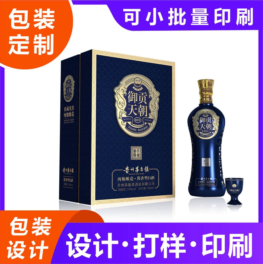 Small Batch High-end White Wine Packaging Box Design Gift Box Set Printing Support LOGO Production from Provided Image Paper Box Manufacturer
