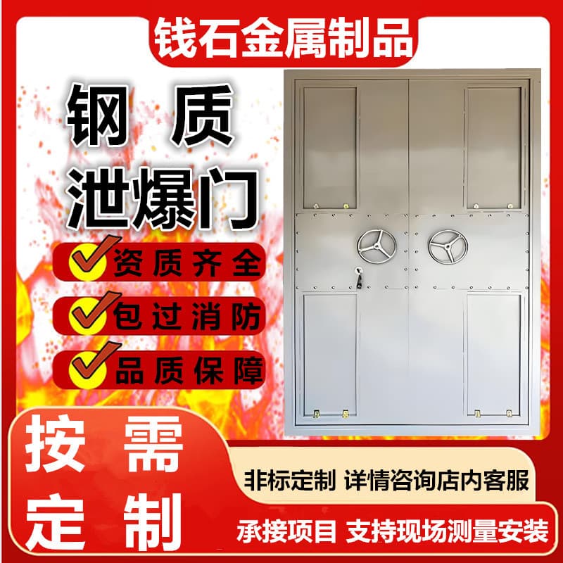 Steel Explosion Vent Door, Explosion-Proof Window, Stainless Steel Explosion Vent Window, Explosion-Proof Wall, Explosion Vent Door Factory Direct Installation