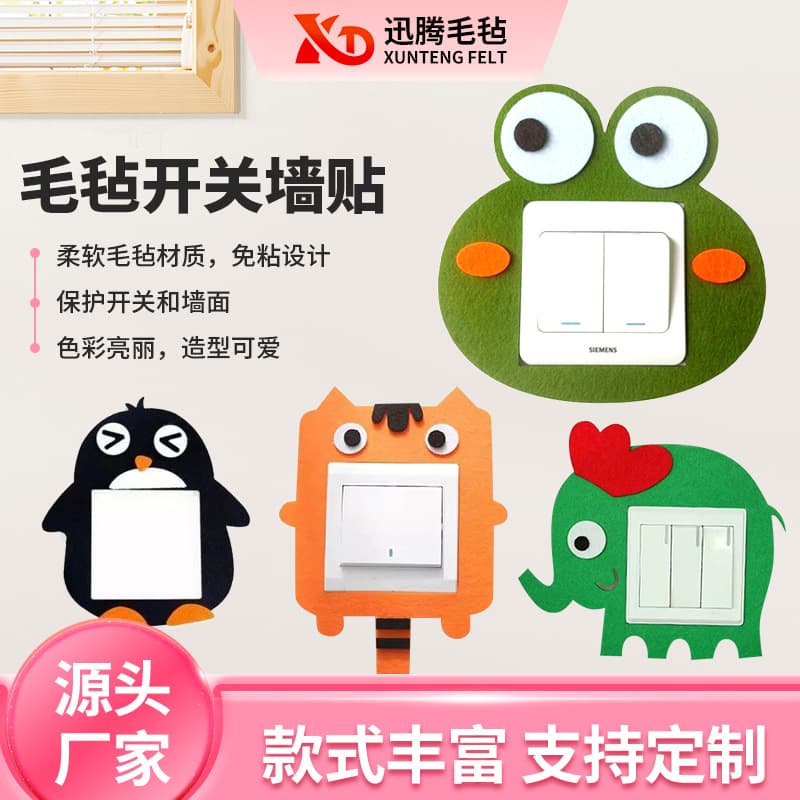 Wholesale cute cartoon felt switch stickers, living room and bedroom decorations, won't damage walls, animal felt switch covers