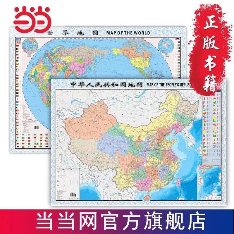Map of China and World, full-size 1.06m x 0.76m, scale 1:36,000,000. Various types of maps are available.