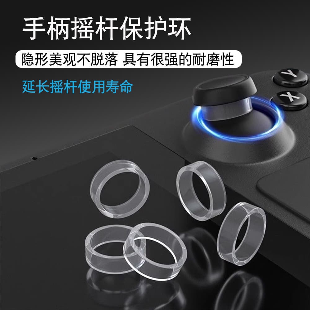 Anti-Wear Anti-Dust Protective Ring for PS5, PS4, PRO, XBOX, VR2 and Other Controller Joysticks