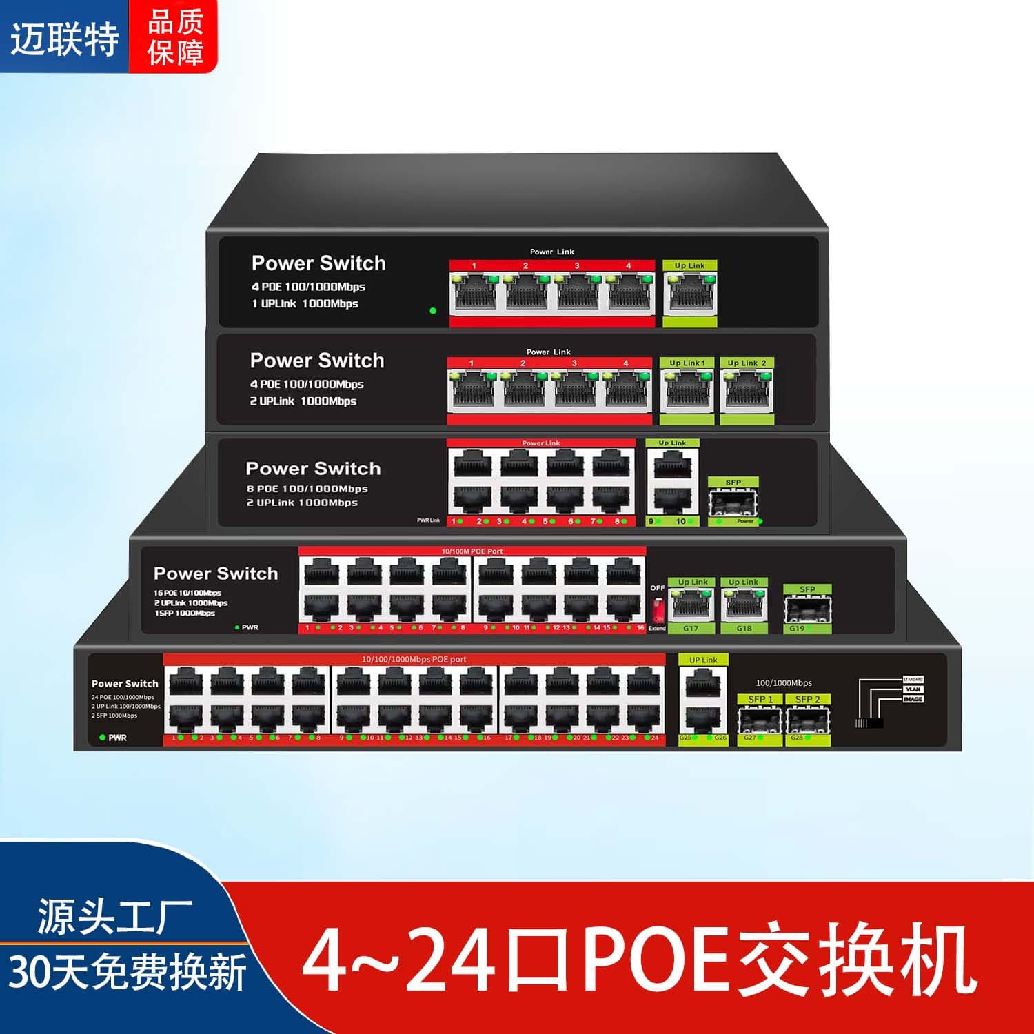 Gigabit PoE switch, standard 100Mbps 4-port, 8-port, 16-port, 24-port dedicated Ethernet switch for surveillance networks