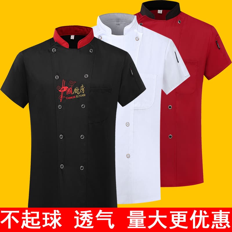 Summer Short Sleeve Chef Uniform Long Sleeve School Cafeteria Kitchen Workwear Anti-Oil Stain Polyester Fiber Adult Men's Jacket