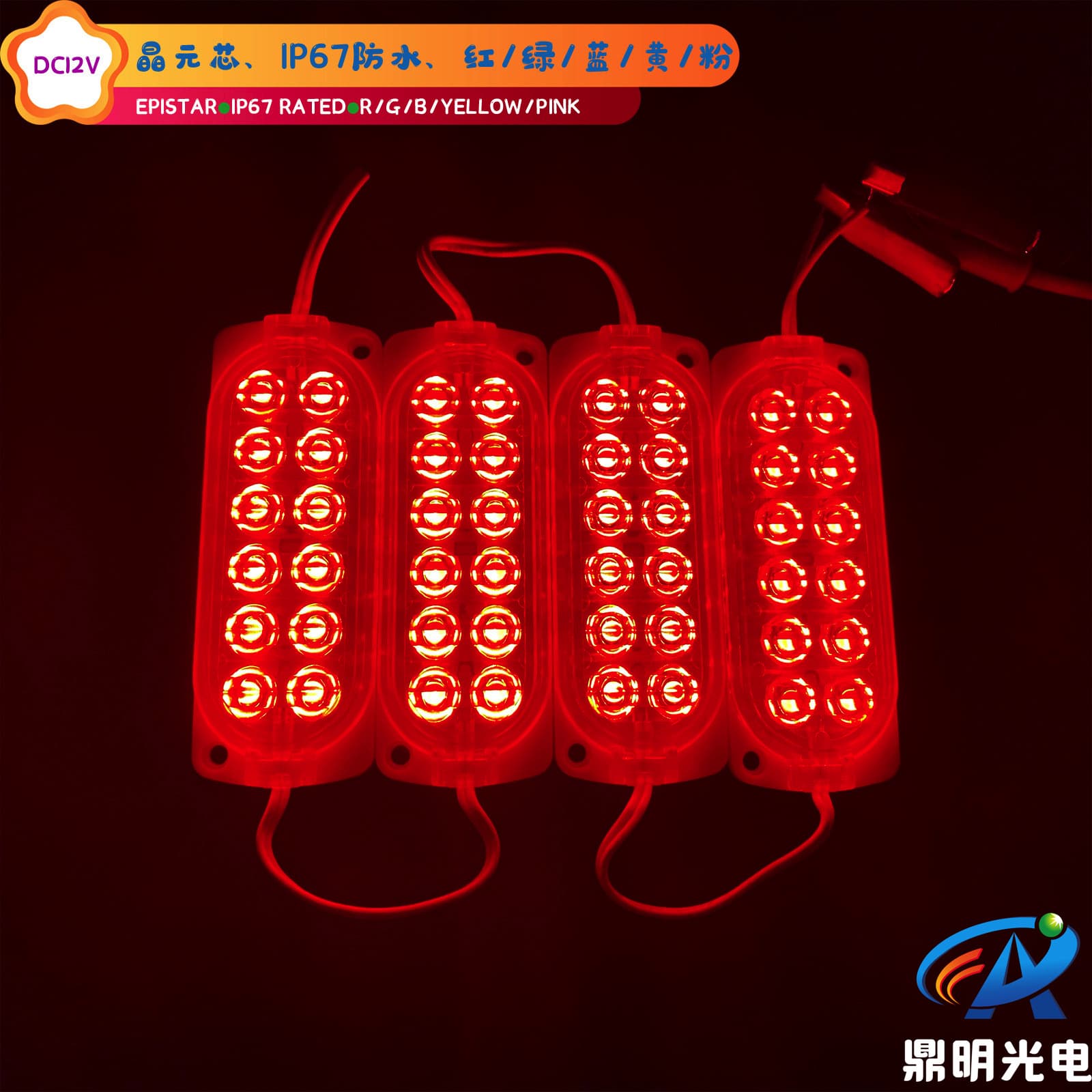 12V High-Brightness Van Waterproof Strobe Chassis Light Warning Light Side Light Module Light String