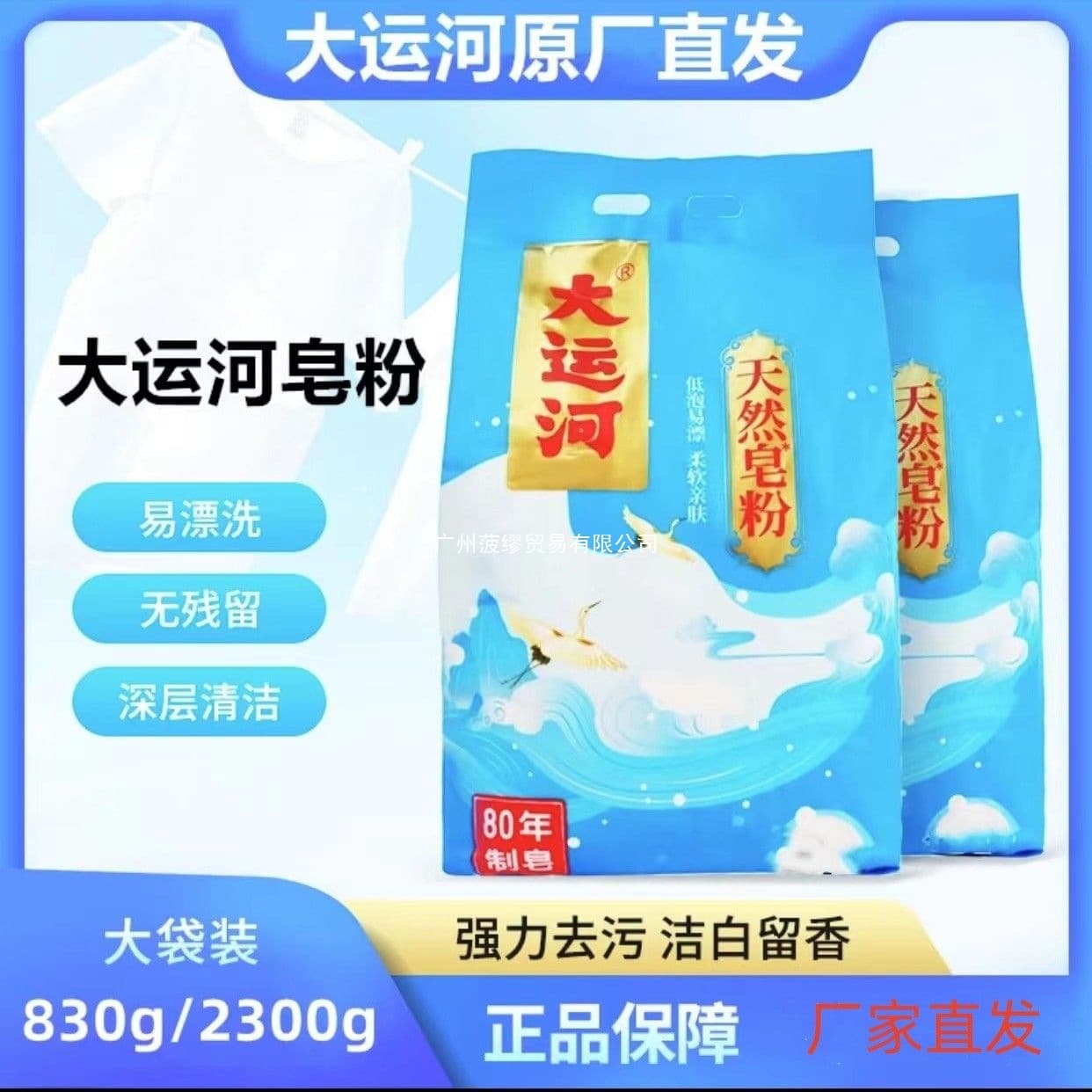 Grand Canal Natural Soap Powder Super Stain Removal Laundry Detergent, Economical Home Use for Strong Oil Removal, Effective Stain Lifting with Long-lasting Fragrance