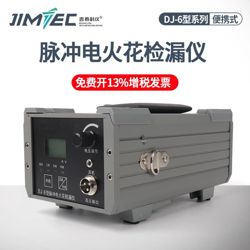 DJ-6B Digital Display Spark Detector for Rubber Pipe Corrosion Protection Layer - Portable Rechargeable DC Spark Detector