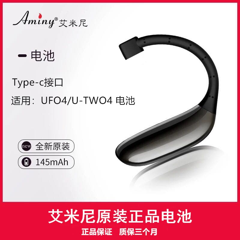 Ermini UFO4 Bluetooth headset battery U-TWO4 headset ultra-long battery life ear-mounted UFO Android port accessories