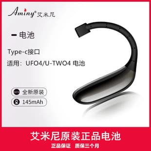 Aminy UFO Bluetooth Earphone Battery UFO4/U-TWO4 Earphone Accessories 145mAh Long Battery Life