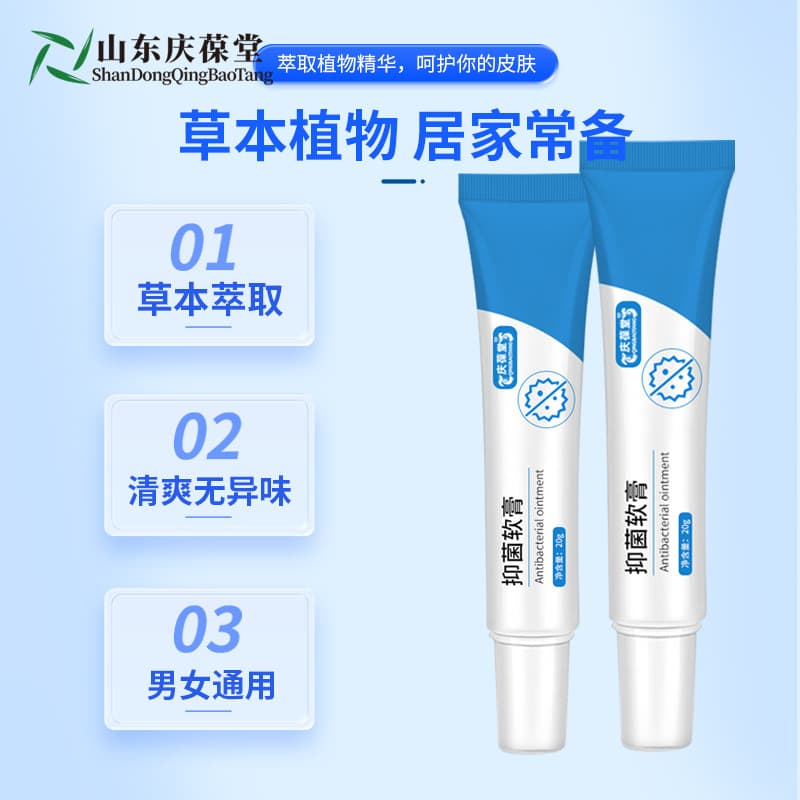Custom Antibacterial Ointment OEM Qingbaotang Ointment