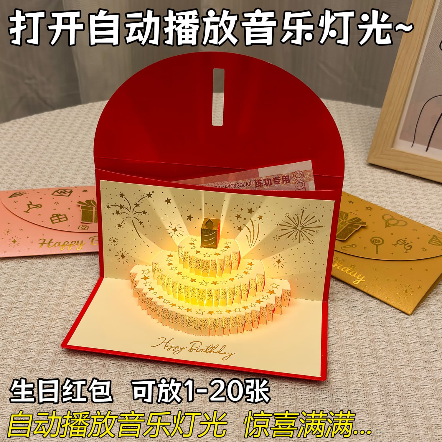 Three-dimensional 3D birthday red envelope with music and lighting, birthday cake, red envelope, greeting card, New Year's red envelope, lucky money envelope style