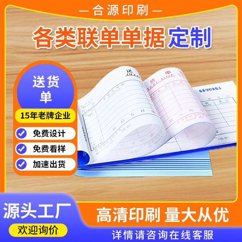 Single or triplicate receipts, thickened receipt paper, carbonless copy printing, receipt books, triplicate forms directly from source manufacturers