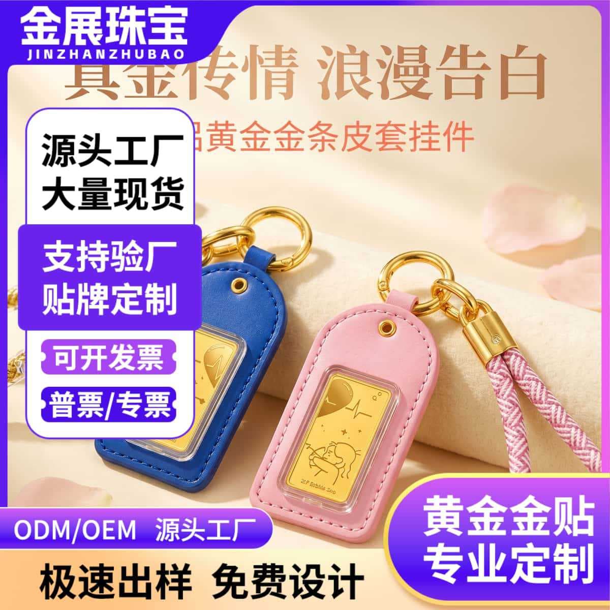 520 Gift Qixi Valentine's Day Rose Flower Gift Box Set Pure Gold 999 Small Gold Bar Keychain Popular Mobile Phone Accessory