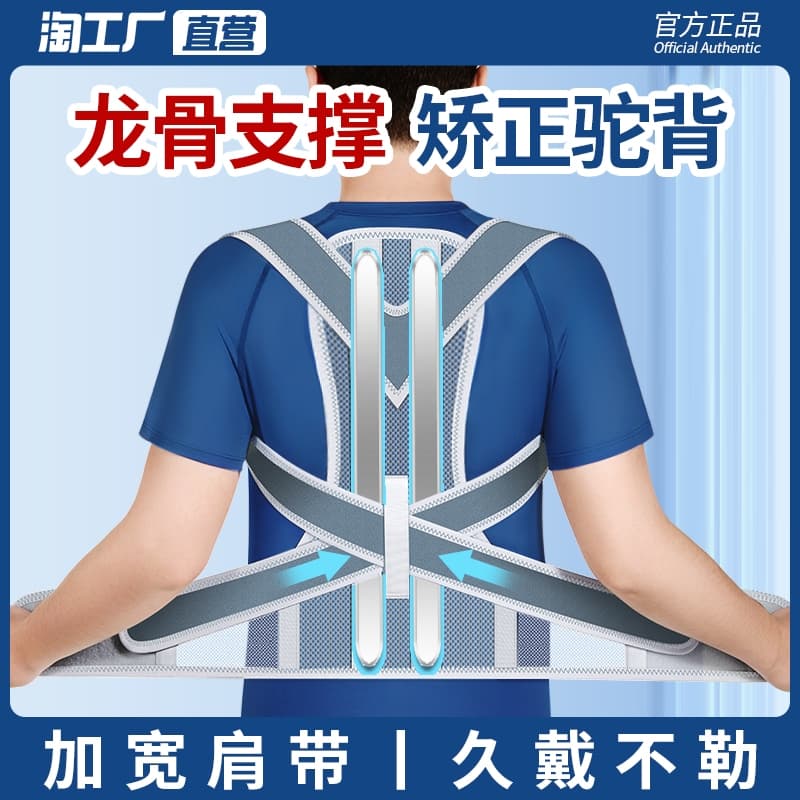 Back Posture Corrector for Men and Women, Prevents Spinal Curvature, Opens Shoulders and Back, Corrects Hunchback and Promotes Upright Stance