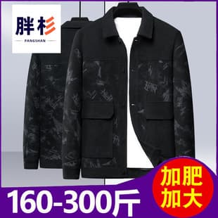 Fat Pine Plus Size Big Collar Jacket Autumn New Men's Clothing Middle-Aged Casual Simple Dad Jacket
