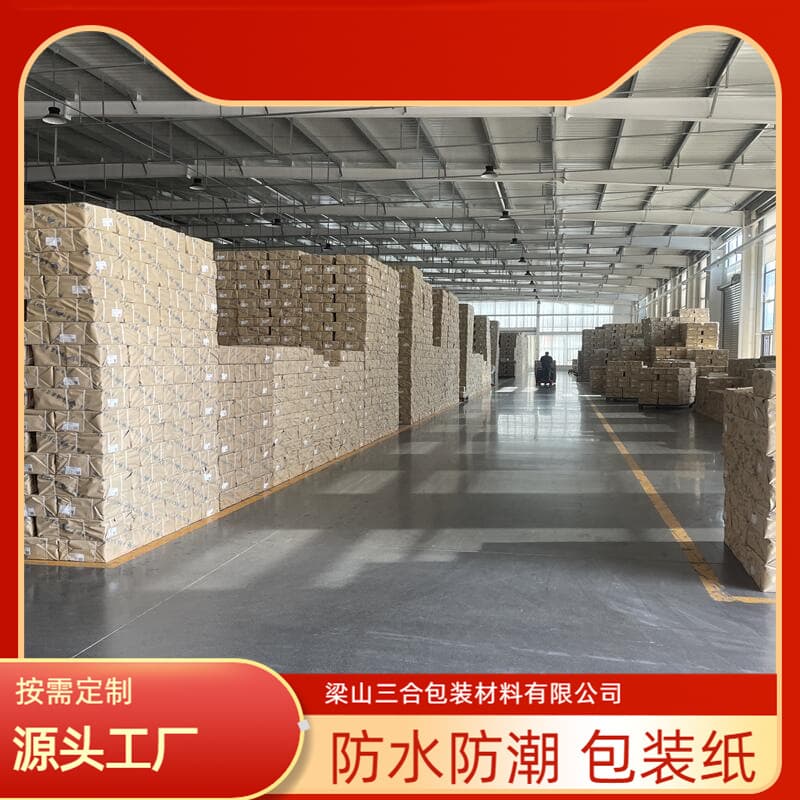 Physical factory manufacturer of book packaging paper, book and magazine wrapping paper, woven fabric composite kraft paper 787*1092mm, style B.