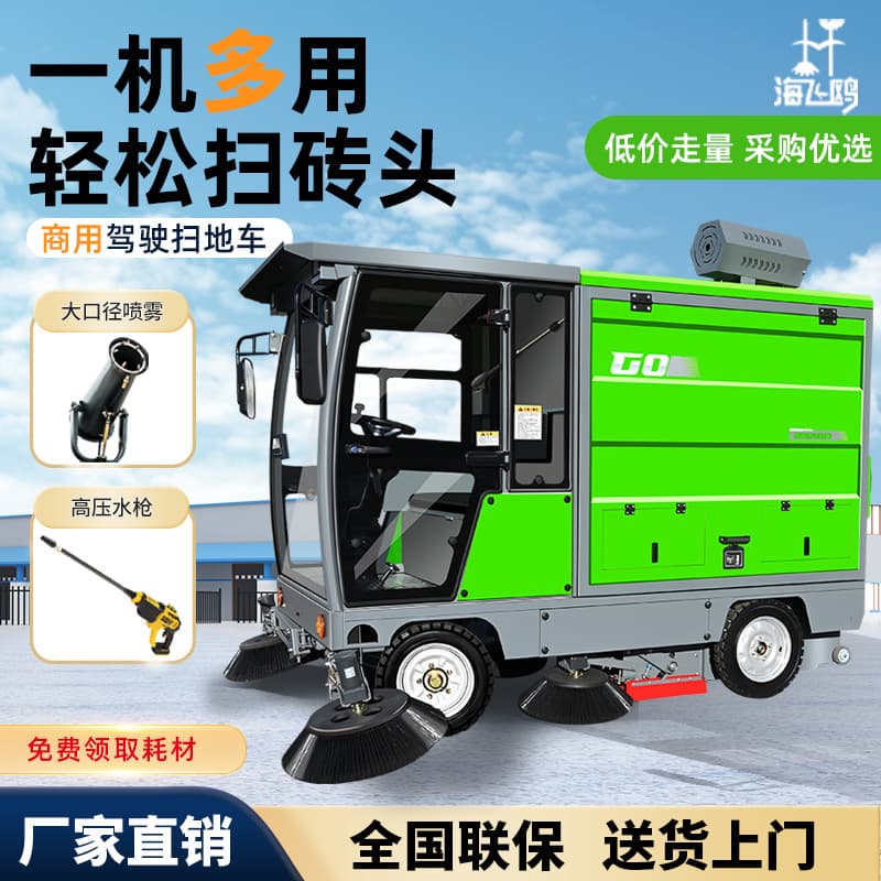 Driver-operated Electric Sweeper, Property Community Cleaning Vehicle, Factory Road and Coal Yard Industrial Sweeper