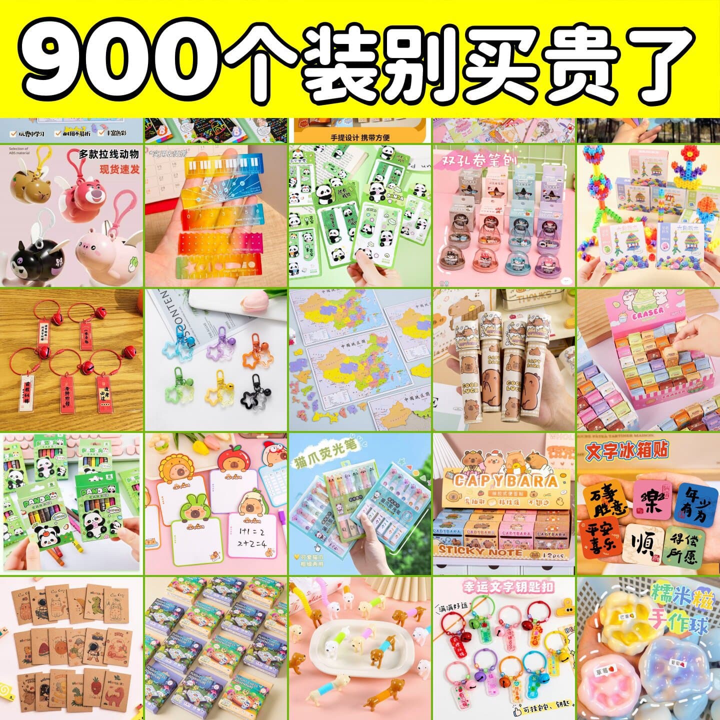 Elementary school student reward gifts, practical prizes, first, second and third grade stationery, class toys, small gifts, kindergarten class